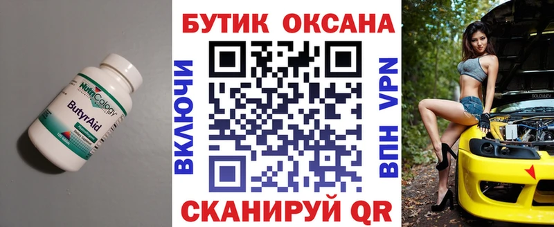 Бутират буратино  blacksprut зеркало  Мосальск 