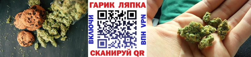 Печенье с ТГК марихуана Мосальск