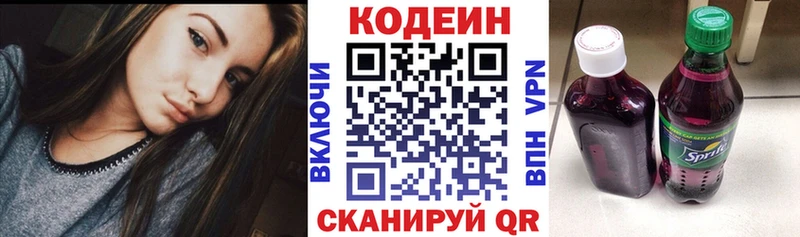 Codein напиток Lean (лин)  сайты даркнета состав  Мосальск  купить  цена 
