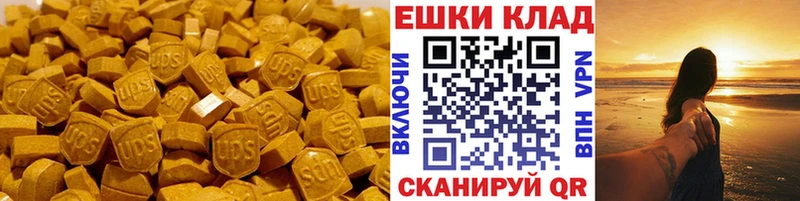Экстази TESLA  Мосальск 