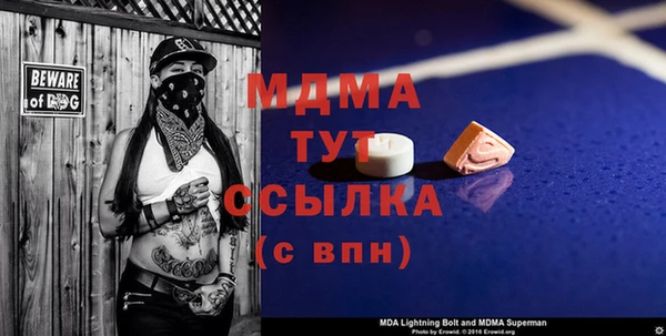 МДМА Абаза