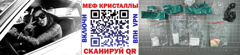 Мефедрон кристаллы Мосальск