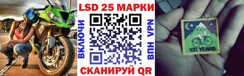 Марки 25I-NBOMe 1,8мг Мосальск